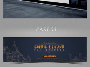 專業(yè)裝修公司戶外品牌廣告設(shè)計素材大全