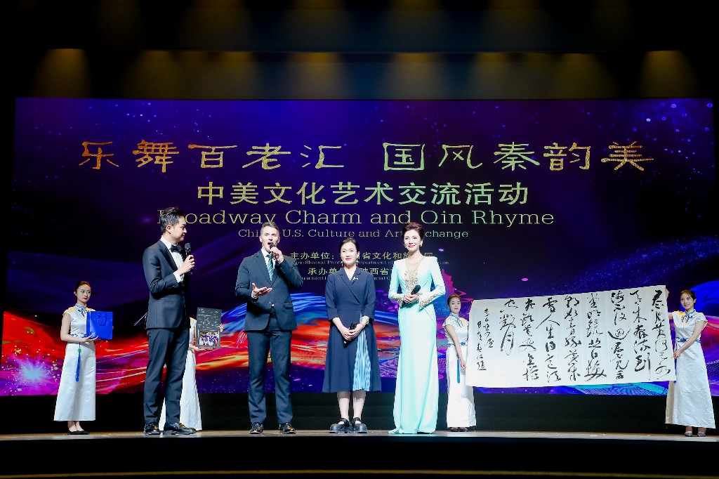 樂(lè)舞百朝匯 國(guó)風(fēng)秦韻美——中美文化藝術(shù)交流活動(dòng)在西安圓滿(mǎn)舉辦